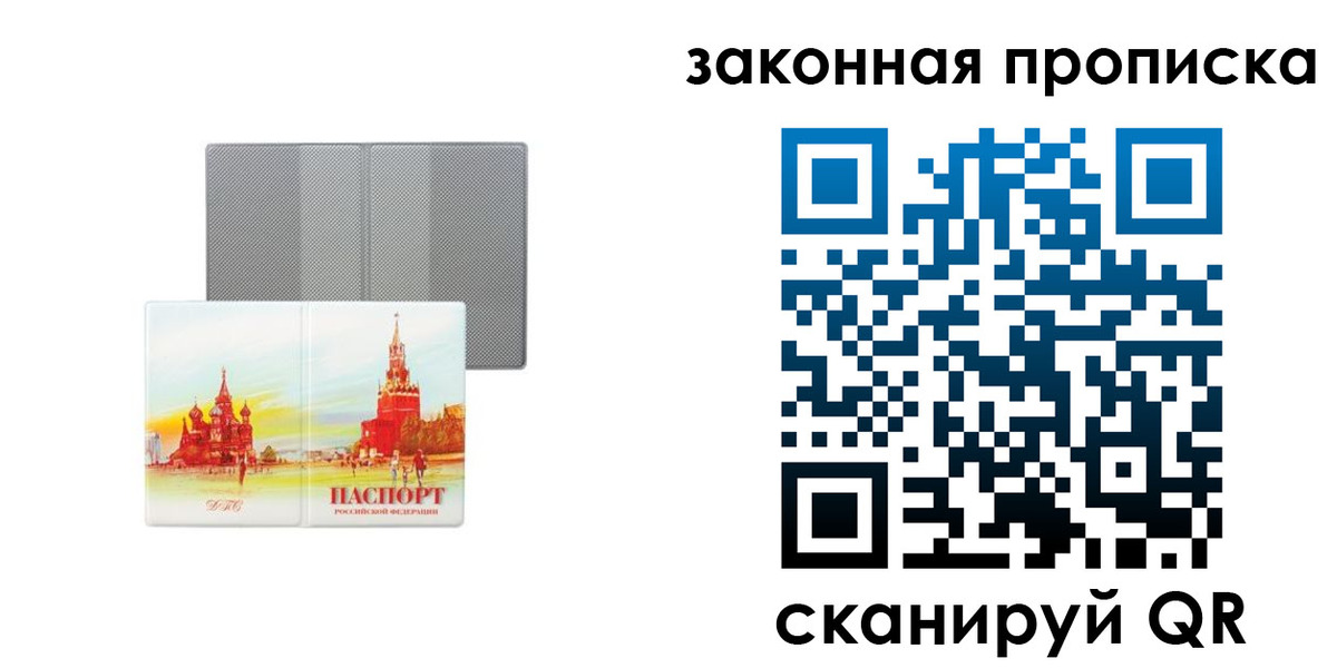 найти адрес прописки в Ейске