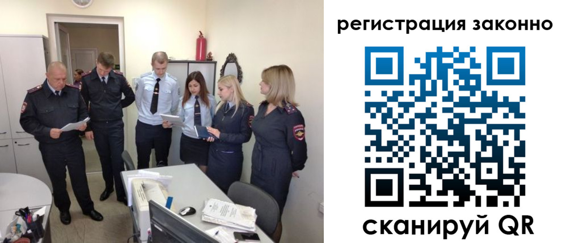 регистрация в Ейске