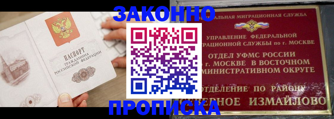 прописка поиск в Ейске