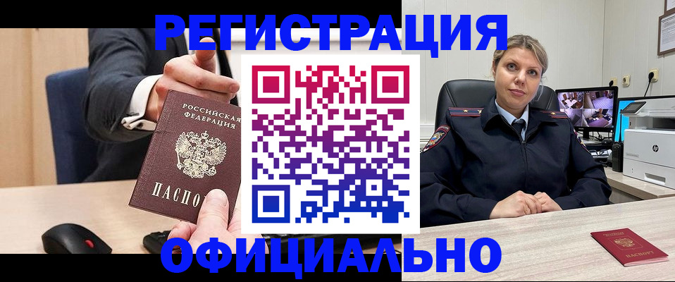 временная регистрация госуслуги в Ейске