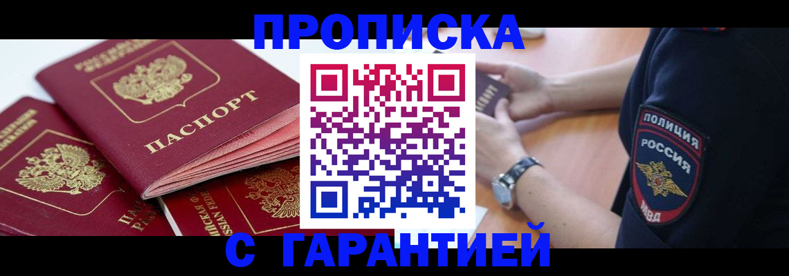 пропишу в квартире в Ейске