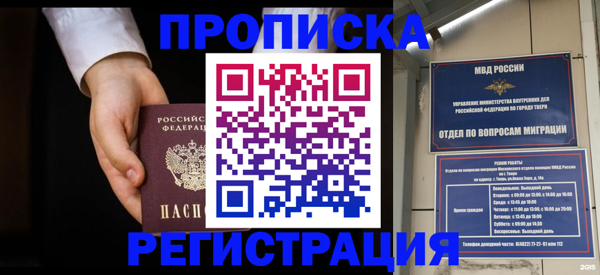 регистрация для школы в Ейске